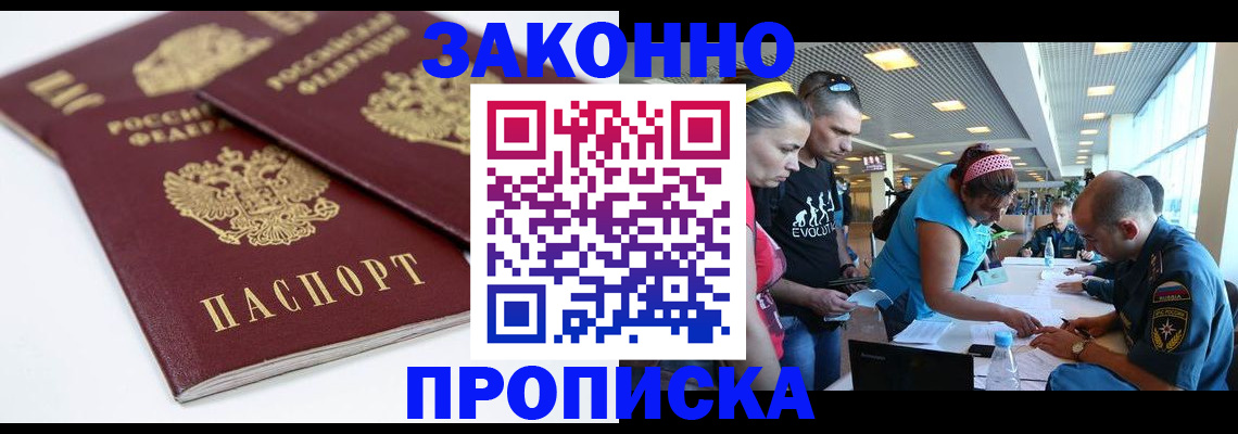 пропишу в квартире в Искитиме