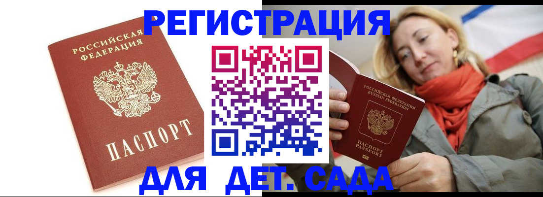 временная регистрация 2025 в Искитиме