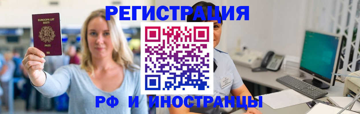 регистрация в Искитиме