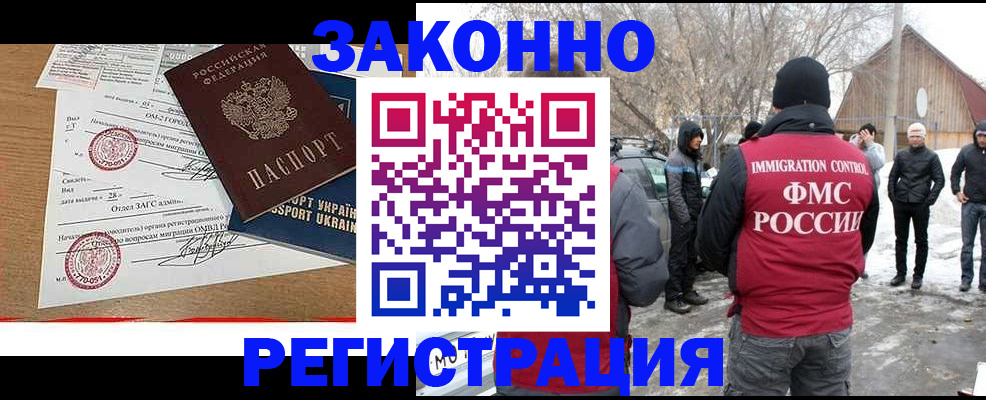 временная регистрация гарантия в Искитиме